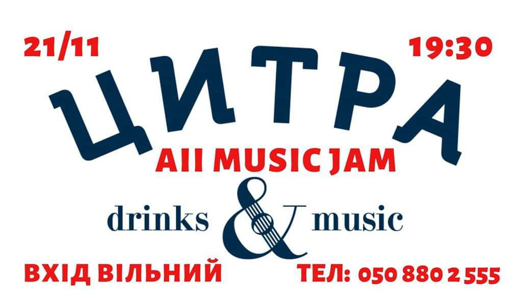 ALL MUSIC JAM