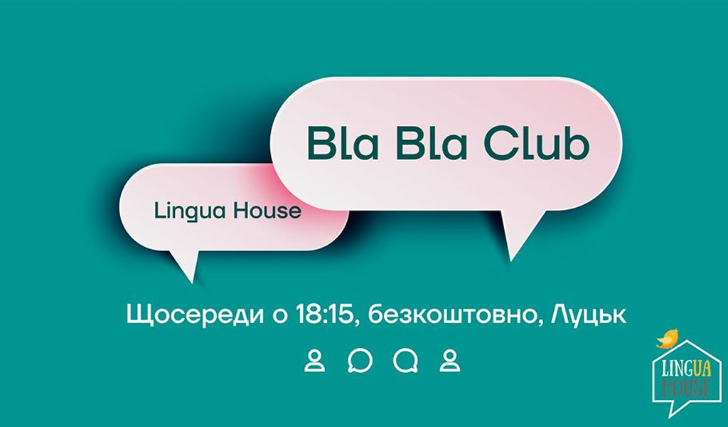 Bla-Bla Club (Безкоштовний розмовний клуб з англійської)