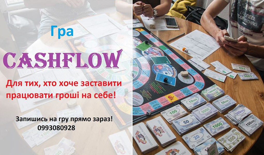 Бізнес гра Cashflow. Прокачай свій фінансовий IQ