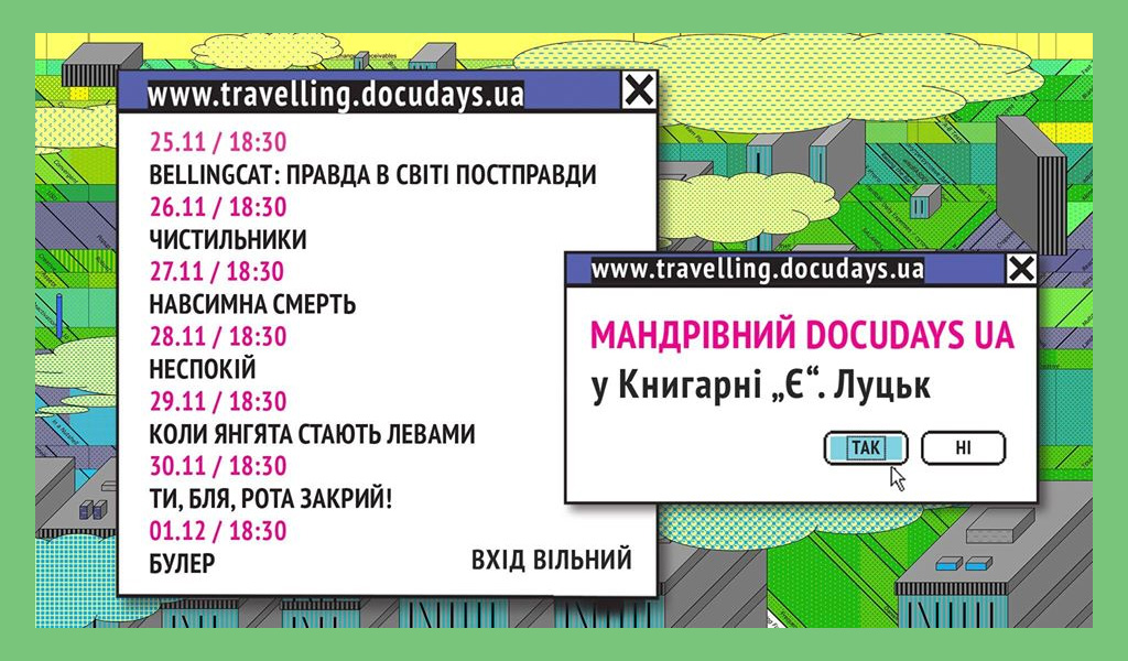 Вечори Docudays UA у Книгарні «Є»