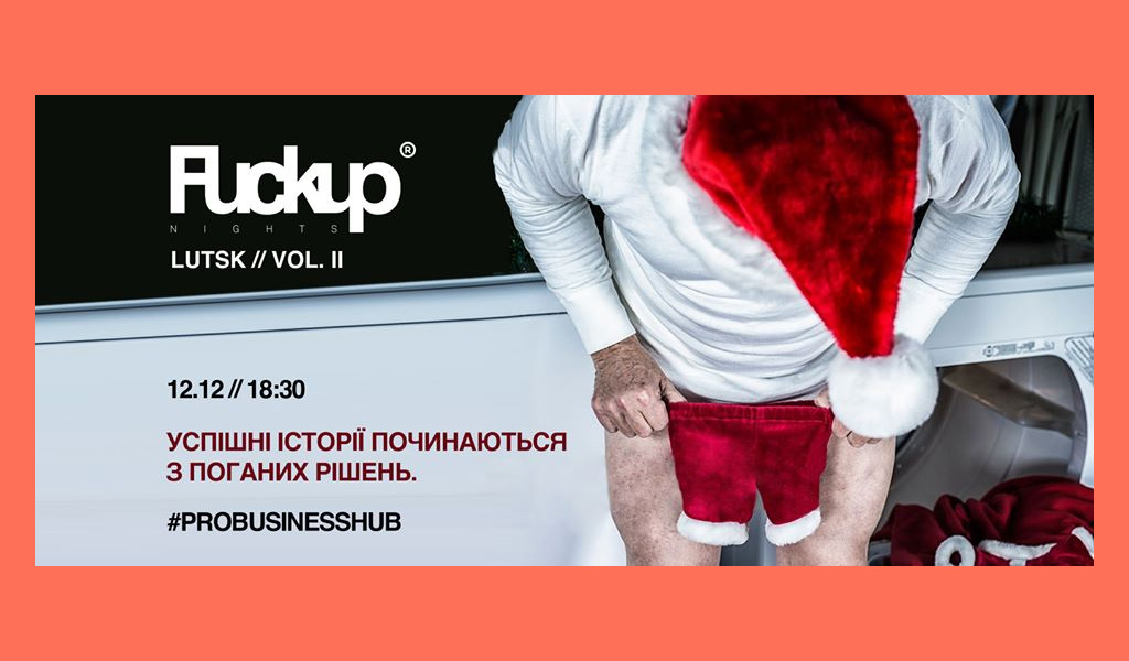 Fuckup Nights Lutsk vol.II