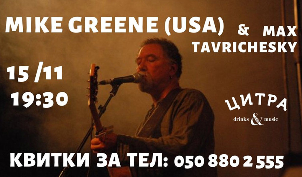Mike Greene USA та Макс Таврічеський UA Блюз