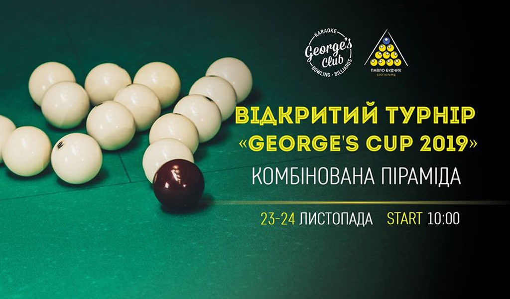 Відкритий турнір “George’s Cup-2019” комбінована піраміда