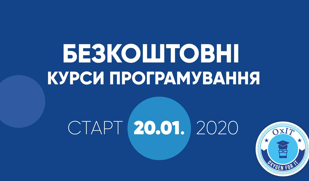 Курси програмування