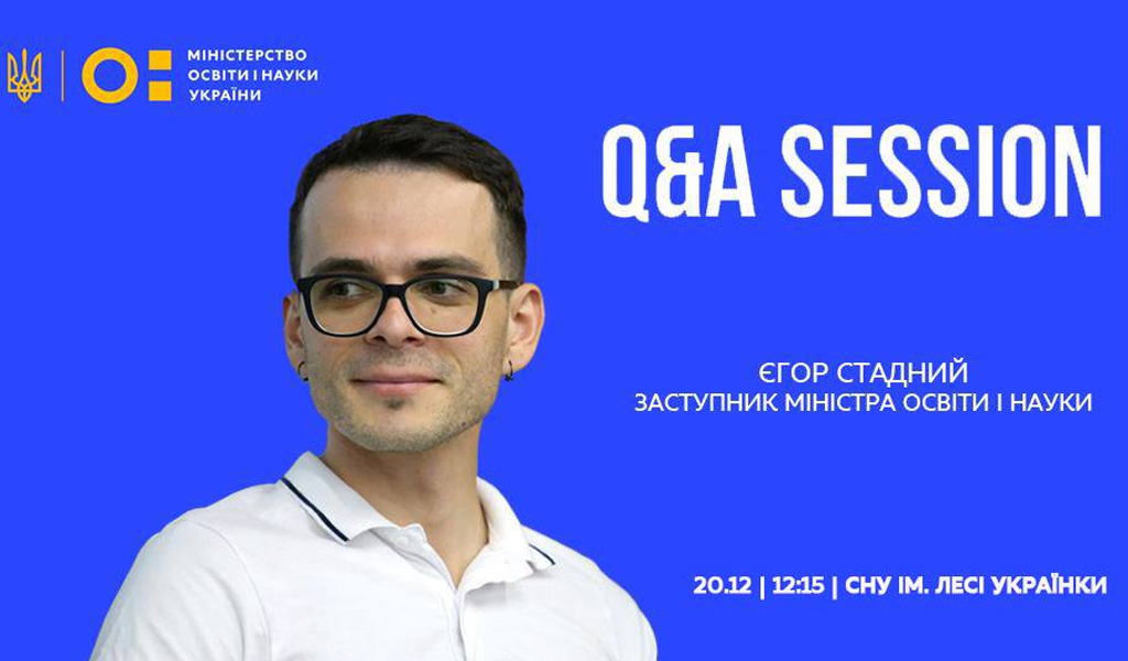 Q&A session з Єгором Стадним у Луцьку