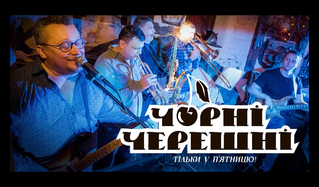 Чорні черешні. Новорічно-Різдвяна програма.
