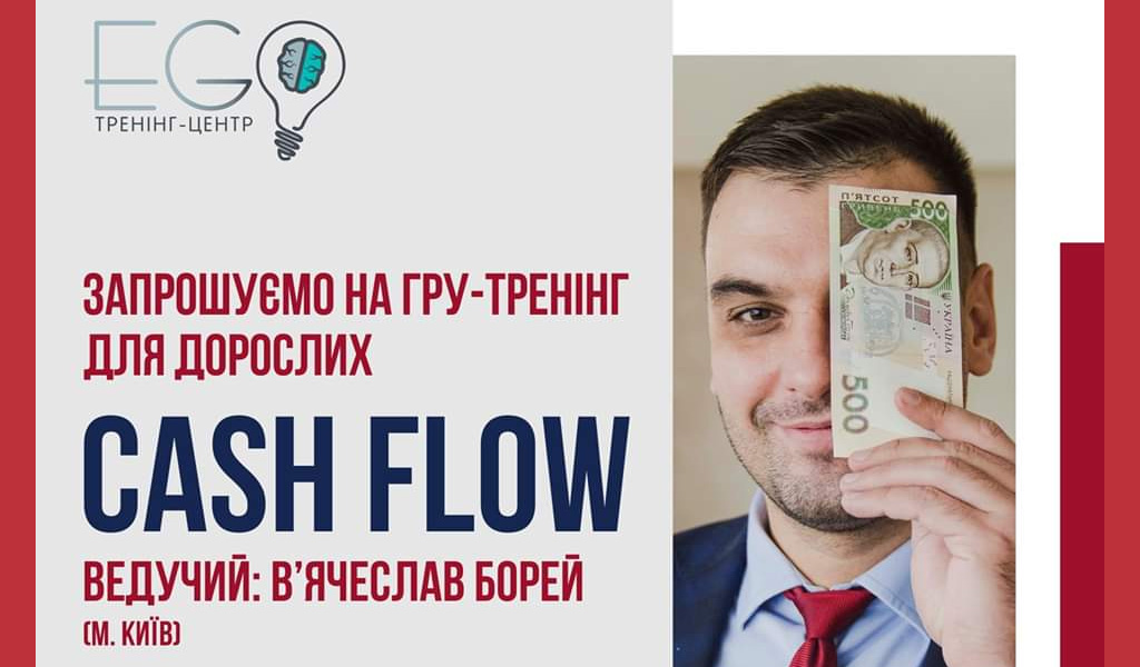 Тематична гра CASH FLOW “Глибинні цілі на 2020 рік”