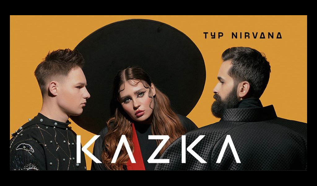 KAZKA. Тур «Nirvana» Луцьк 19 травня 19:00