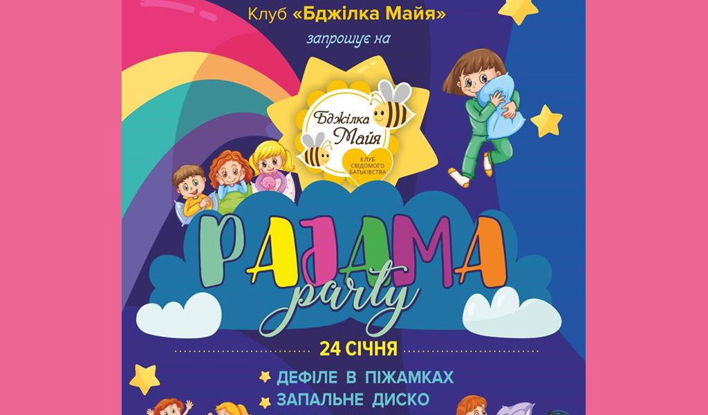 Pajama PARTY
