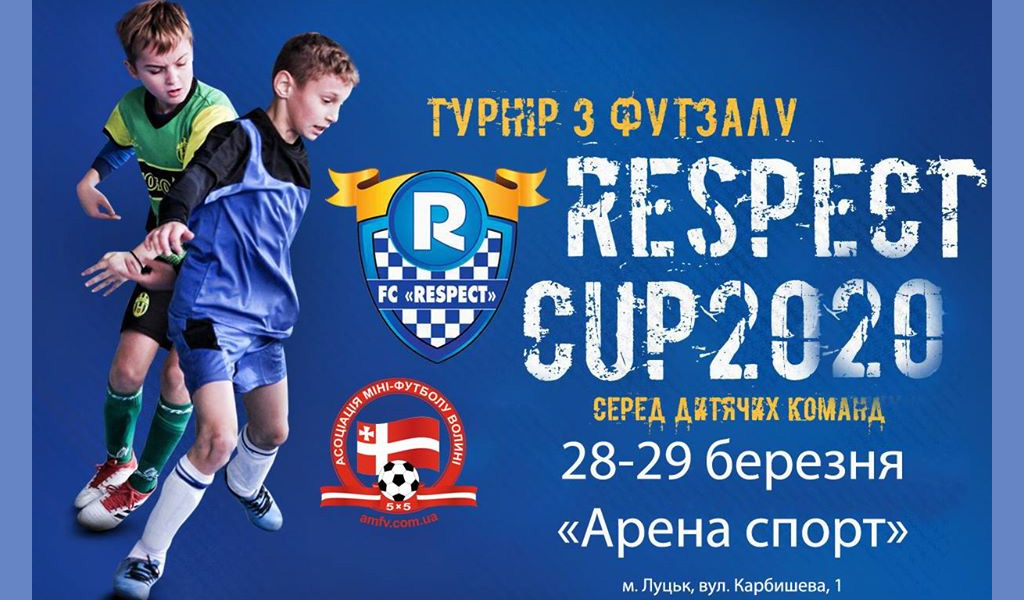 Respect CUP 2020 – дитячий футбольний турнір
