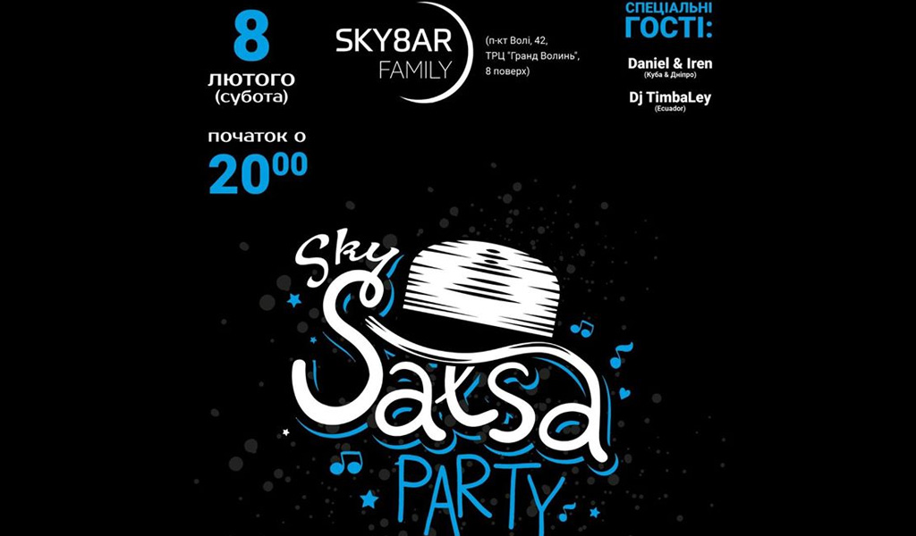Вічірка – Sky Salsa Party