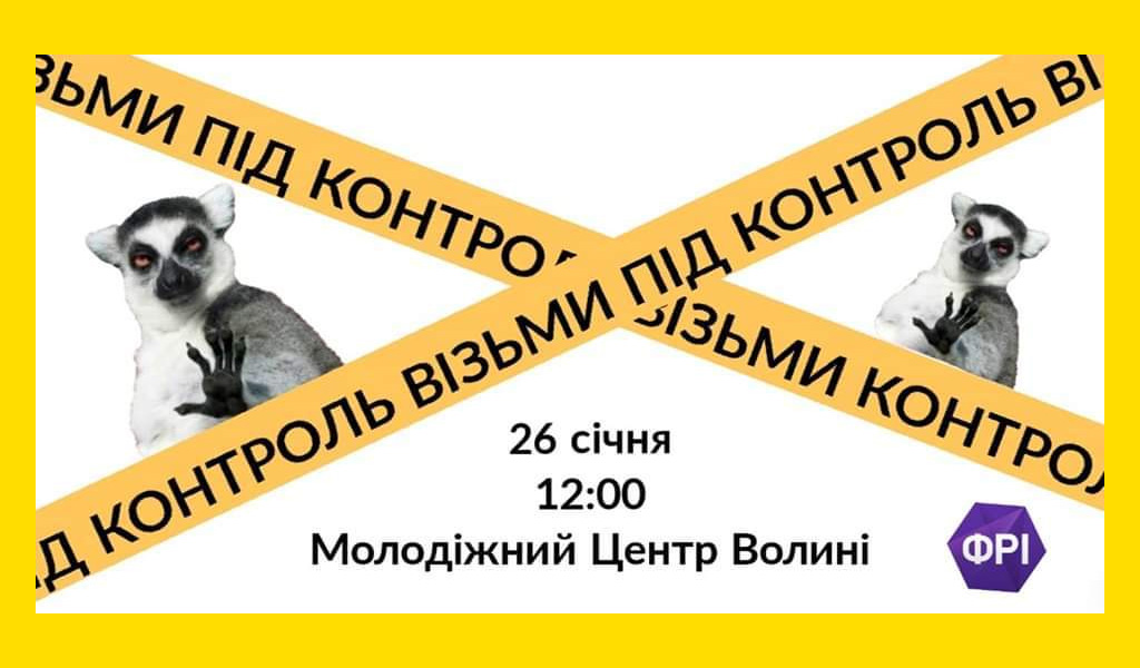 Візьми під контроль