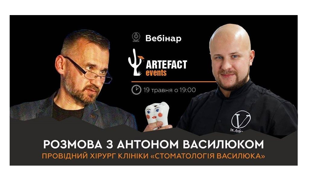 Розмова про стоматологічний бізнес з Антон Василюк