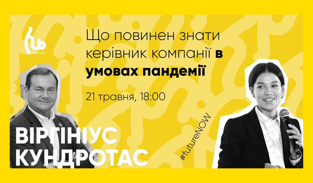 Що повинен знати керівник компанії в умовах пандемії