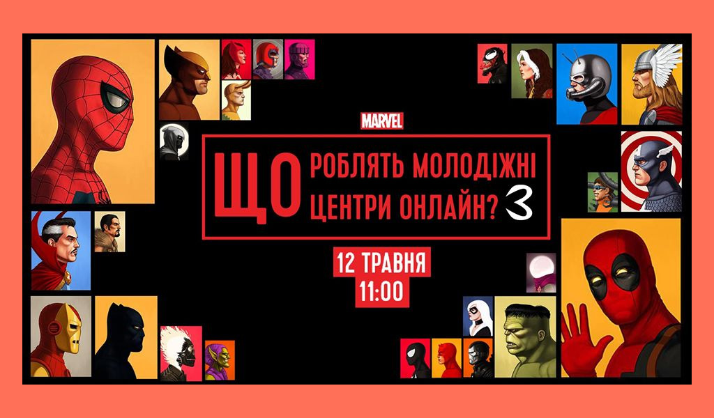 Що роблять молодіжні центри онлайн? – 3