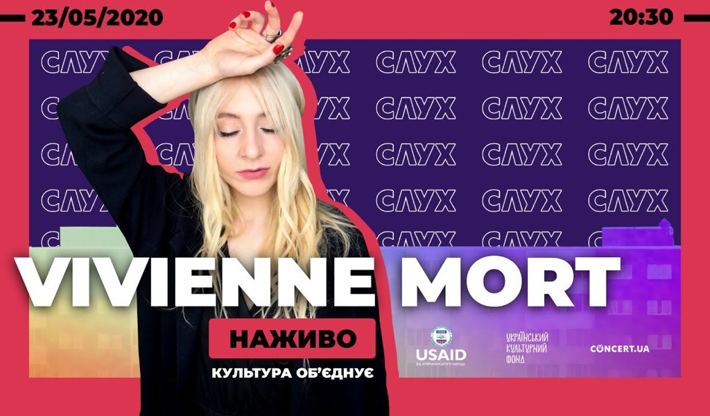 VIVIENNE MORT | Онлайн-концерт | 23.05 | НАЖИВО