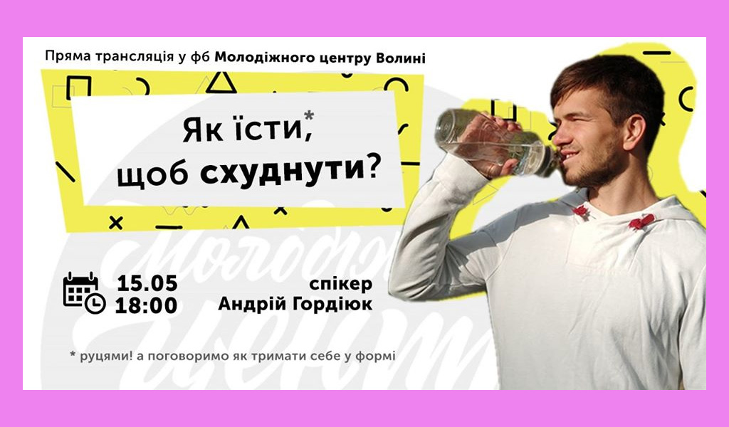 Як їсти, щоб схуднути? Поради від тренера