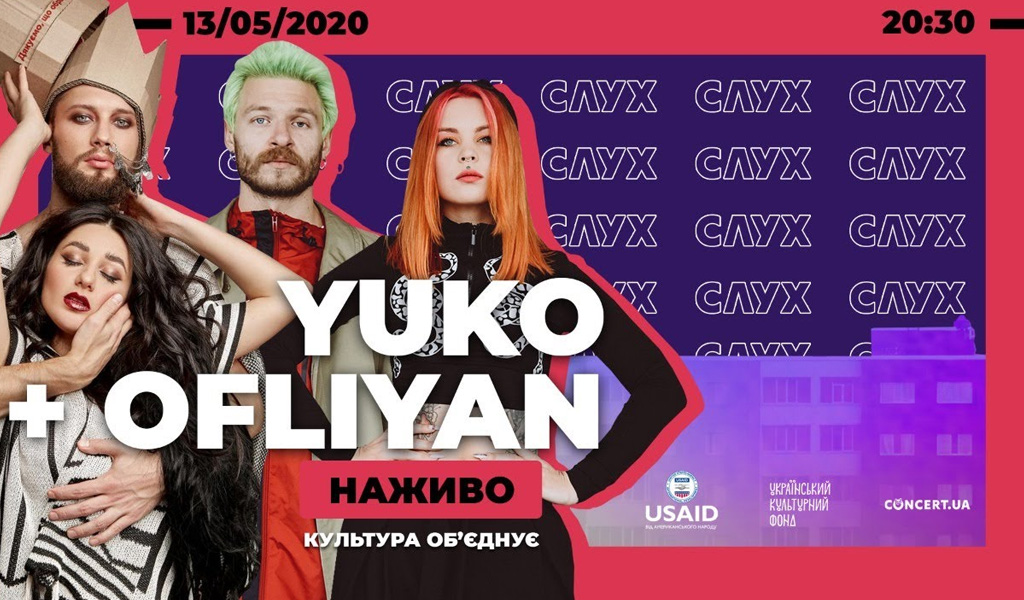 YUKO + OFLIYAN | Онлайн-концерт | 13.05