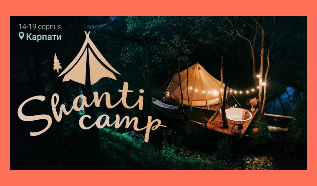 Shanti Camp