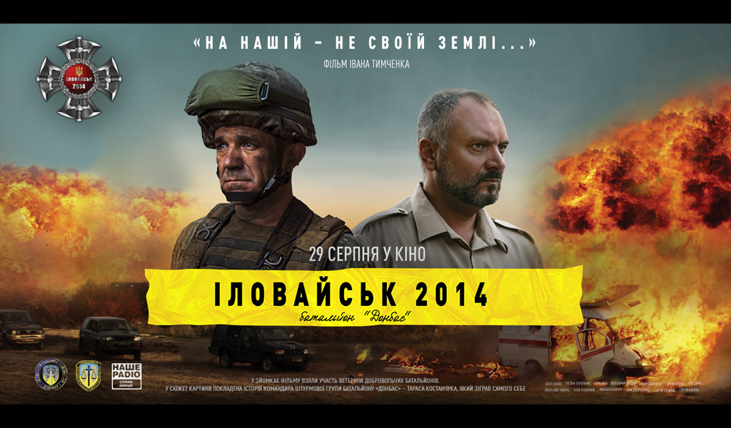 Іловайськ 2014. Батальйон «Донбас»