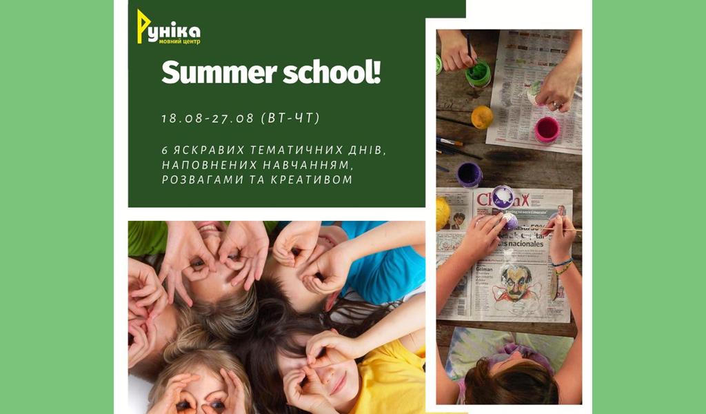 Summer school