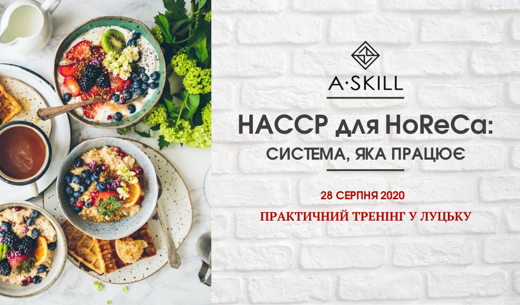 HACCP для HoReCa: система, яка працює