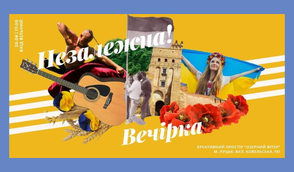 Незалежна вечірка