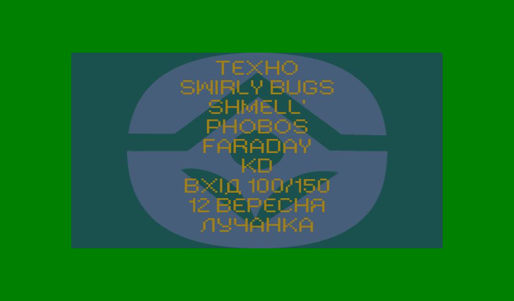 ТЕХНО