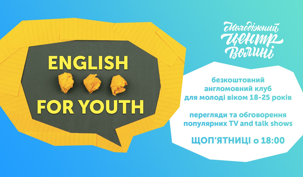 English for Youth