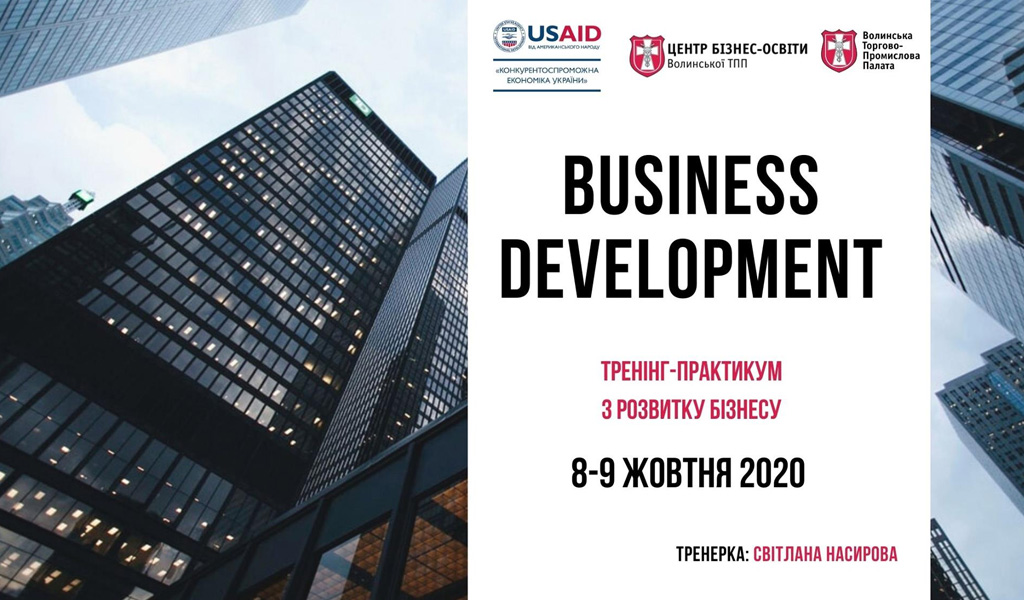 Тренінг-практикум з розвитку бізнесу