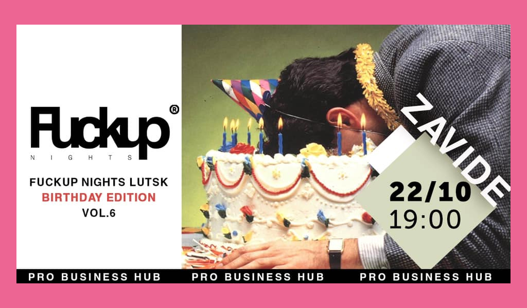 Fuckup Nights Lutsk birthday edition