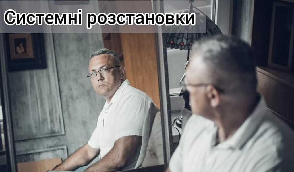Системні розстановки з Сергієм Короліком.